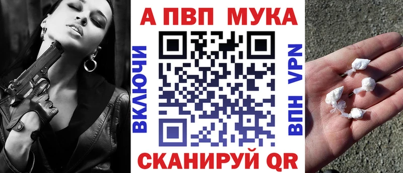 А ПВП мука  Первомайск 