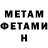 Метамфетамин винт Bi ALM
