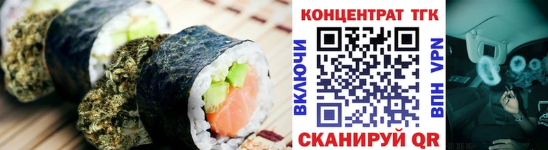 Печенье с ТГК марихуана  закладка  Первомайск 