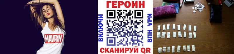 ГЕРОИН VHQ  где продают наркотики  Первомайск 