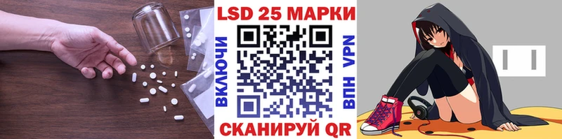 Лсд 25 экстази кислота  Первомайск 