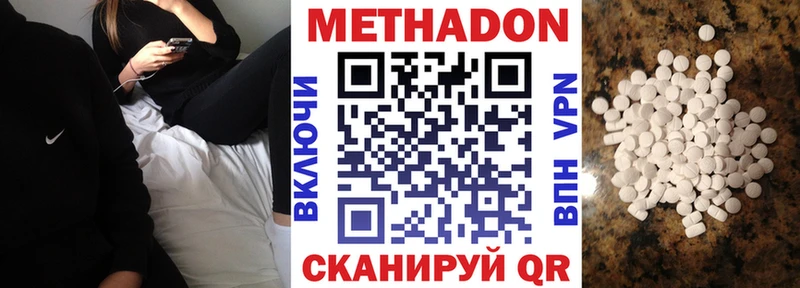 shop наркотические препараты купить наркотик Первомайск МЕТАДОН белоснежный гидра ссылка