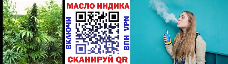 ТГК вейп с тгк  Первомайск 